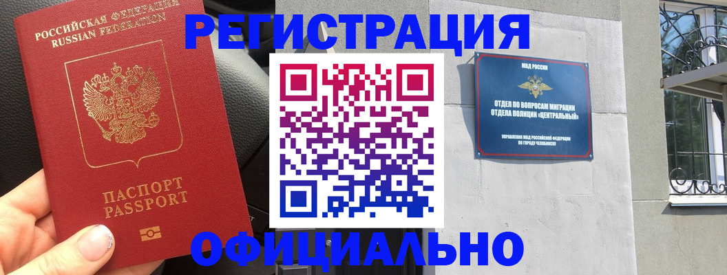 прописка поиск в Наро-Фоминске