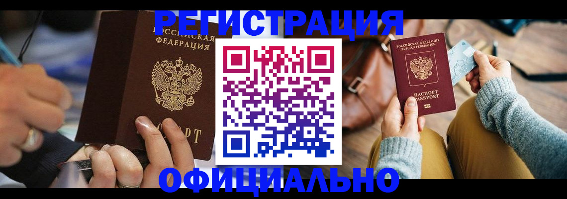 прописка для школы в Наро-Фоминске