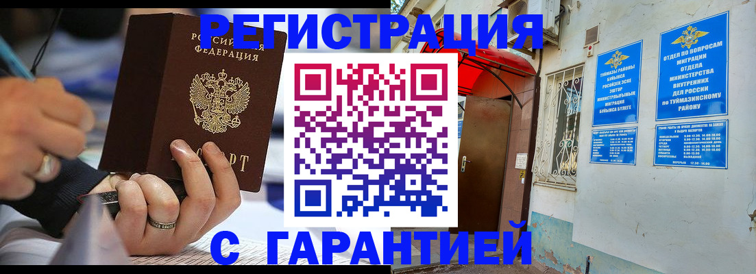 где прописаться в Наро-Фоминске