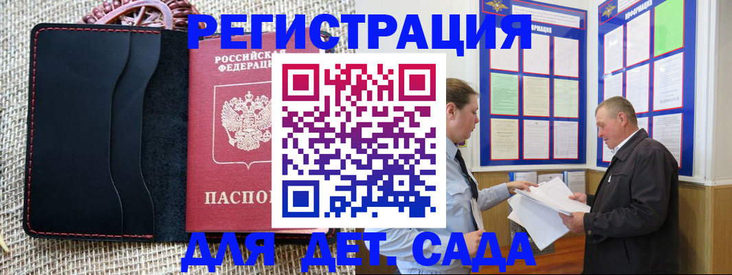 регистрация для школы в Наро-Фоминске